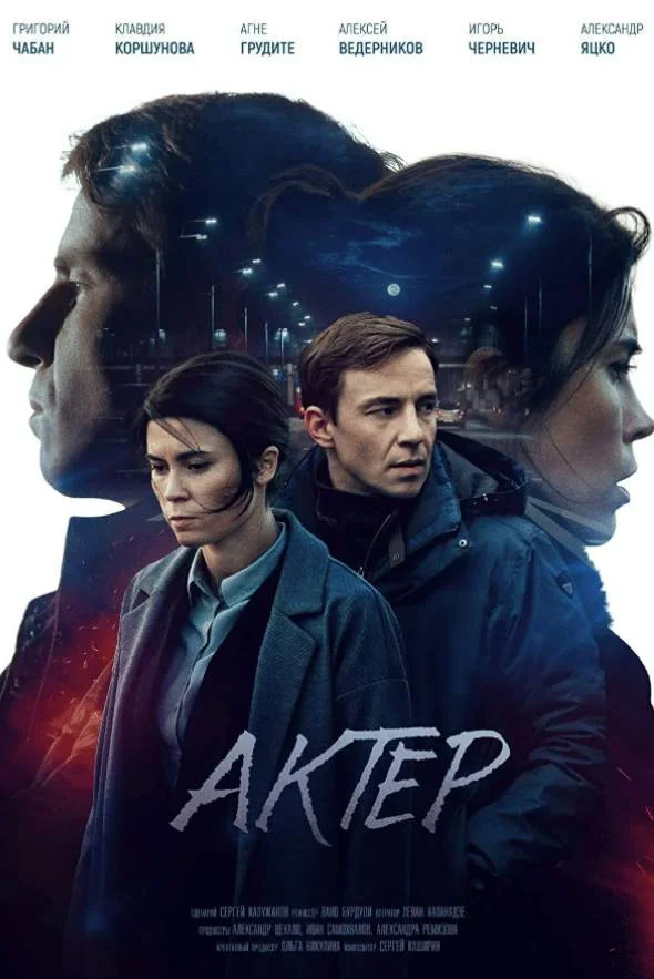 Drama series RealMIPTV VOD